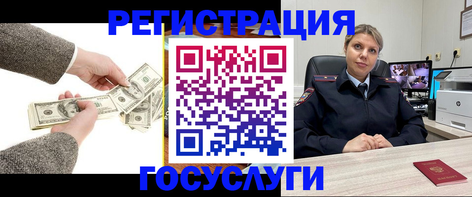 временная регистрация недорого в Суровикино