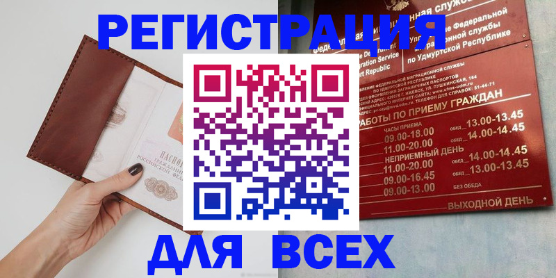 временная прописка в Суровикино