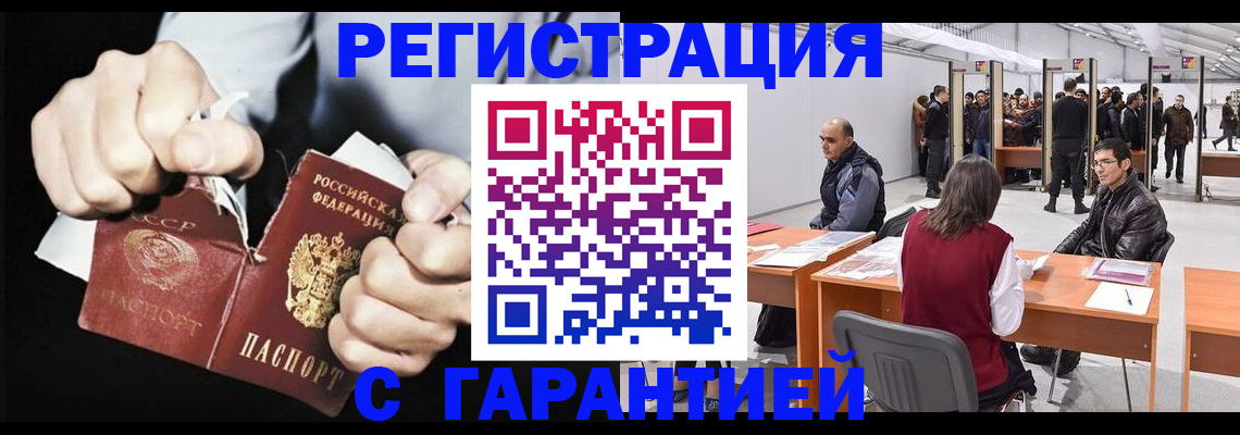 временная регистрация законно в Суровикино